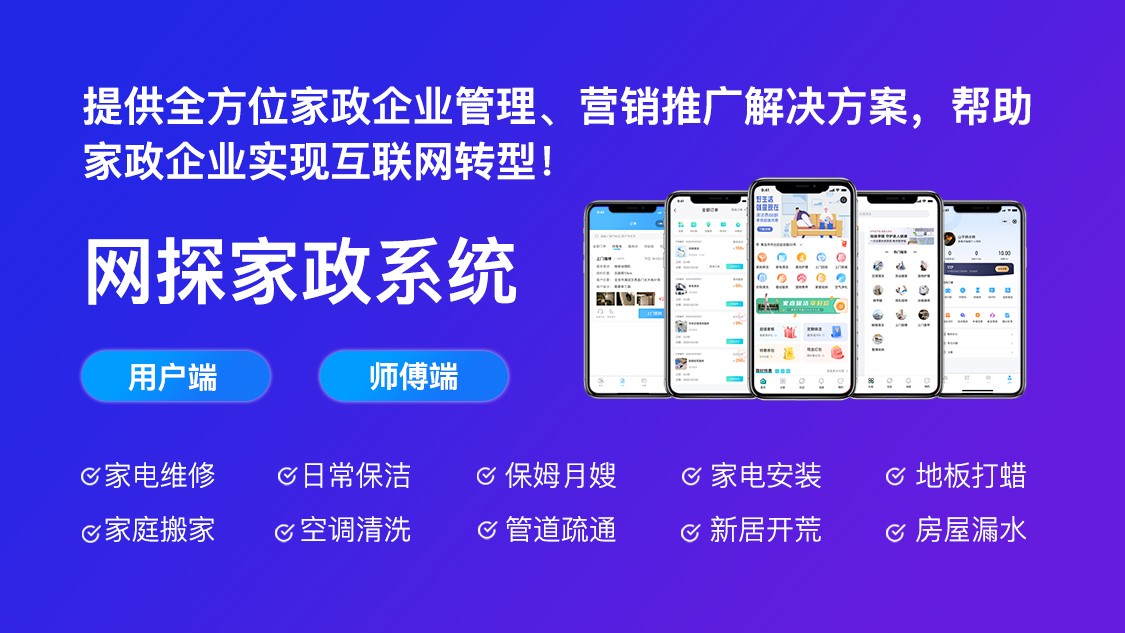 家庭清洁业务精准客户定位与线索转化策略